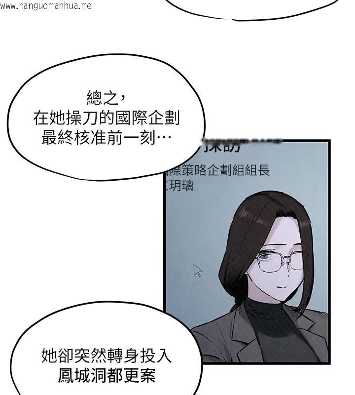 韩国漫画欲海交锋韩漫_欲海交锋-第39话-您的大老二已上线在线免费阅读-韩国漫画-第75张图片