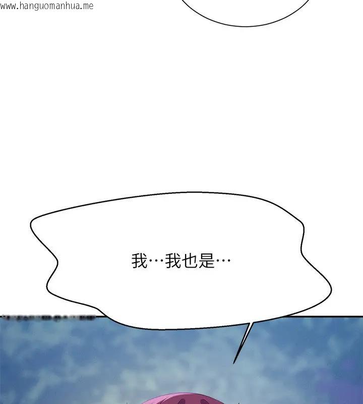 韩国漫画谁说理组没正妹？韩漫_谁说理组没正妹？-第146话-妳们让我有够兴奋在线免费阅读-韩国漫画-第105张图片