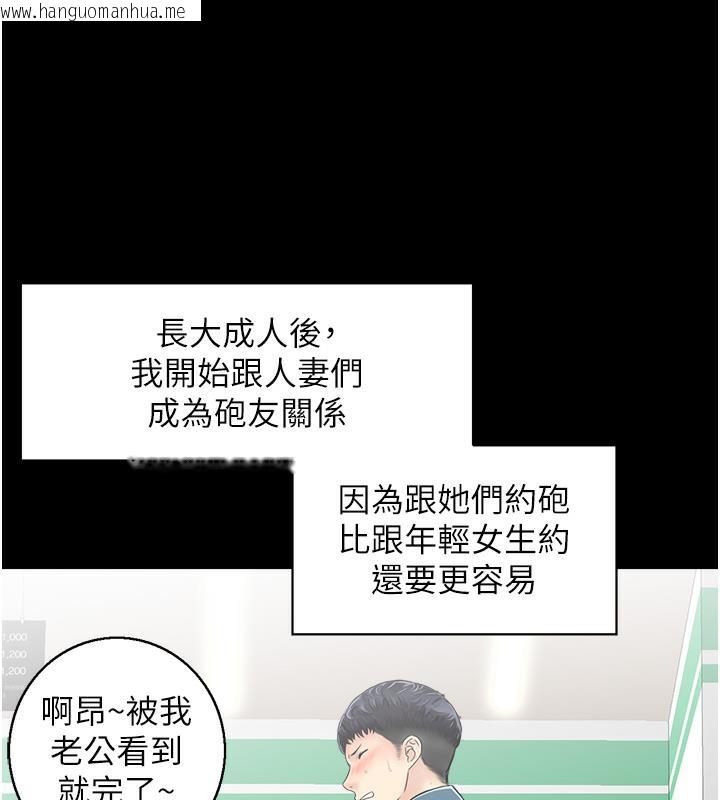 韩国漫画人妻控韩漫_人妻控-第1话-在人妻双腿间游走在线免费阅读-韩国漫画-第58张图片