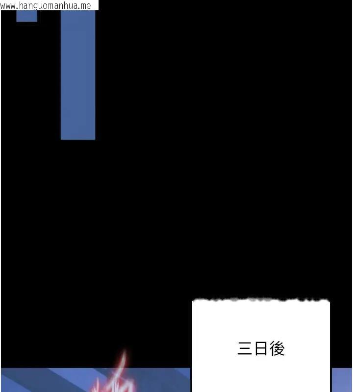 韩国漫画色雕英雄传：一捅天下韩漫_色雕英雄传：一捅天下-第46话-跪舔主人是母狗的职责在线免费阅读-韩国漫画-第159张图片