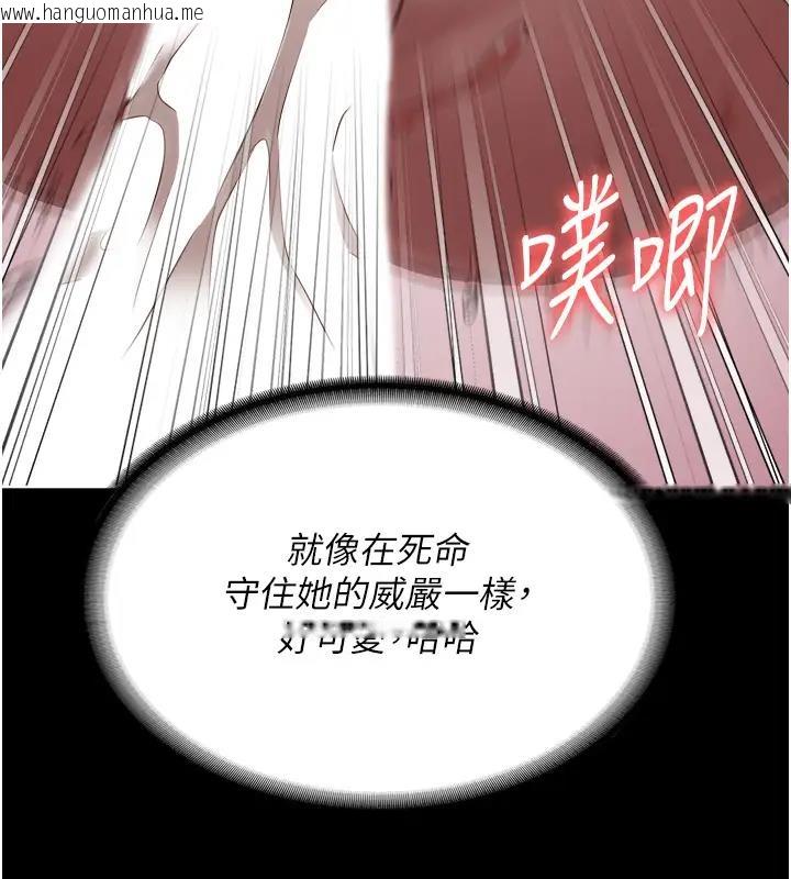 韩国漫画监狱女囚韩漫_监狱女囚-第67话-接吻不行，内射可以?在线免费阅读-韩国漫画-第51张图片