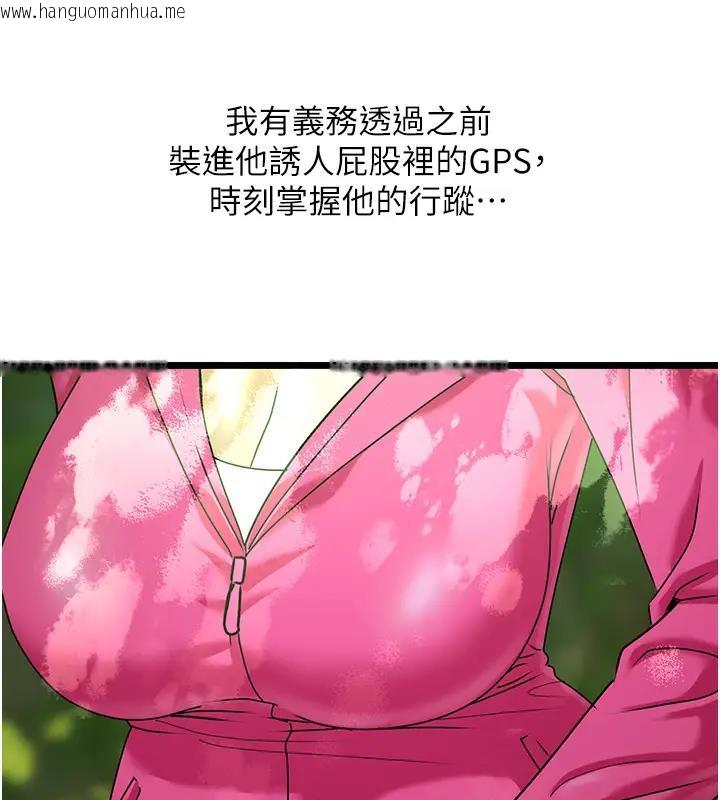 韩国漫画地表最屌卧底干员韩漫_地表最屌卧底干员-第41话-臣服电臀的富家女在线免费阅读-韩国漫画-第53张图片