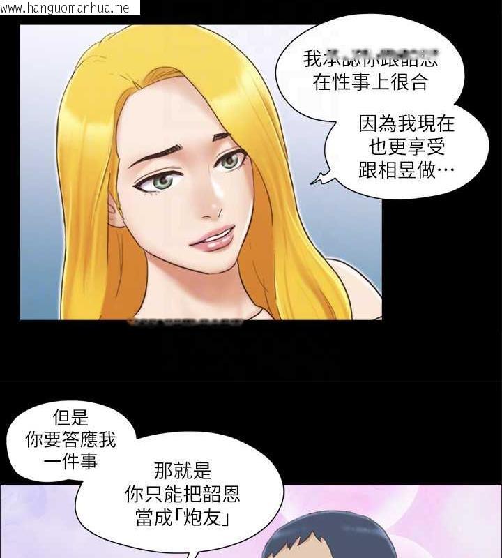 韩国漫画协议换爱(无码版)韩漫_协议换爱(无码版)-第25话-在车内缠绵的男女们在线免费阅读-韩国漫画-第75张图片