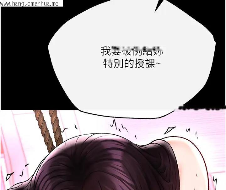 韩国漫画色雕英雄传：一捅天下韩漫_色雕英雄传：一捅天下-第46话-跪舔主人是母狗的职责在线免费阅读-韩国漫画-第153张图片