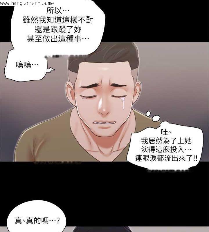 韩国漫画协议换爱(无码版)韩漫_协议换爱(无码版)-第26话-妳可以帮我解套吗?在线免费阅读-韩国漫画-第68张图片