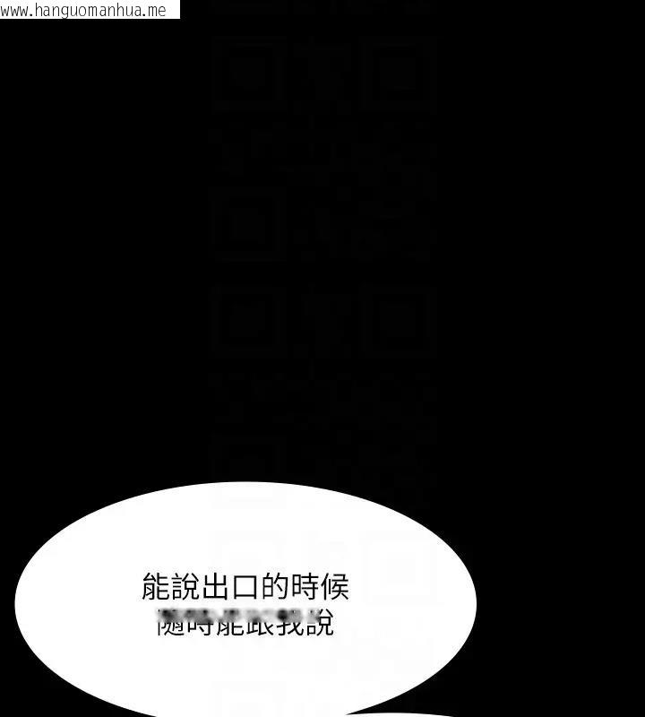 韩国漫画超级公务员韩漫_超级公务员-第130话-不可能的任务，攻略王部长在线免费阅读-韩国漫画-第69张图片