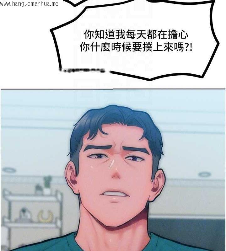 韩国漫画让傲慢女屈服的一百种方法韩漫_让傲慢女屈服的一百种方法-第29话-欲火焚身的滋味在线免费阅读-韩国漫画-第102张图片