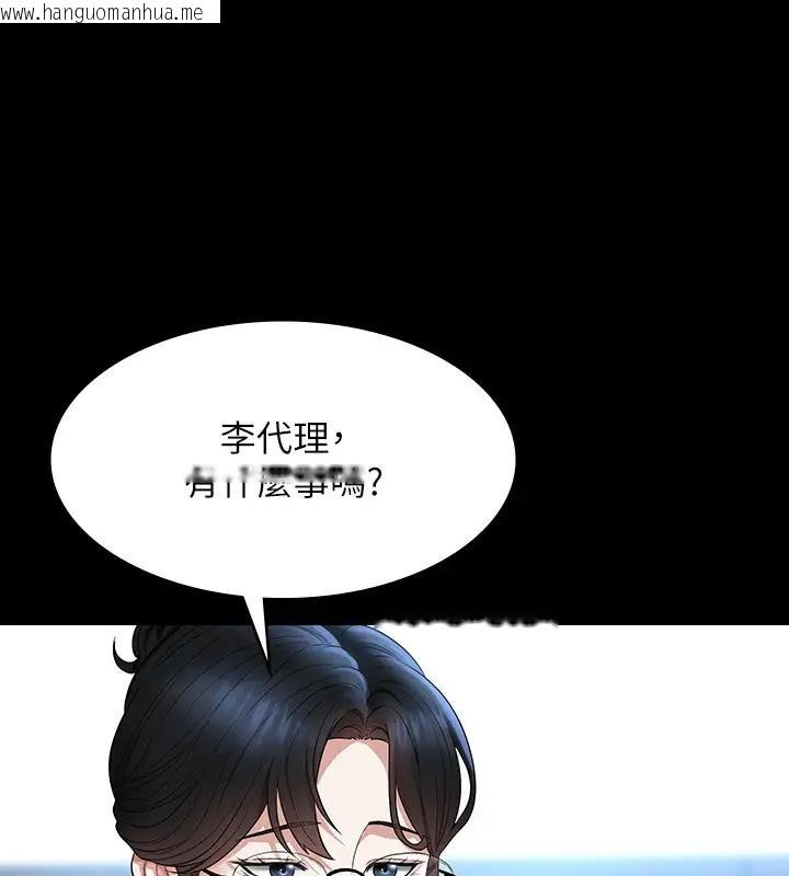 韩国漫画超级公务员韩漫_超级公务员-第130话-不可能的任务，攻略王部长在线免费阅读-韩国漫画-第51张图片