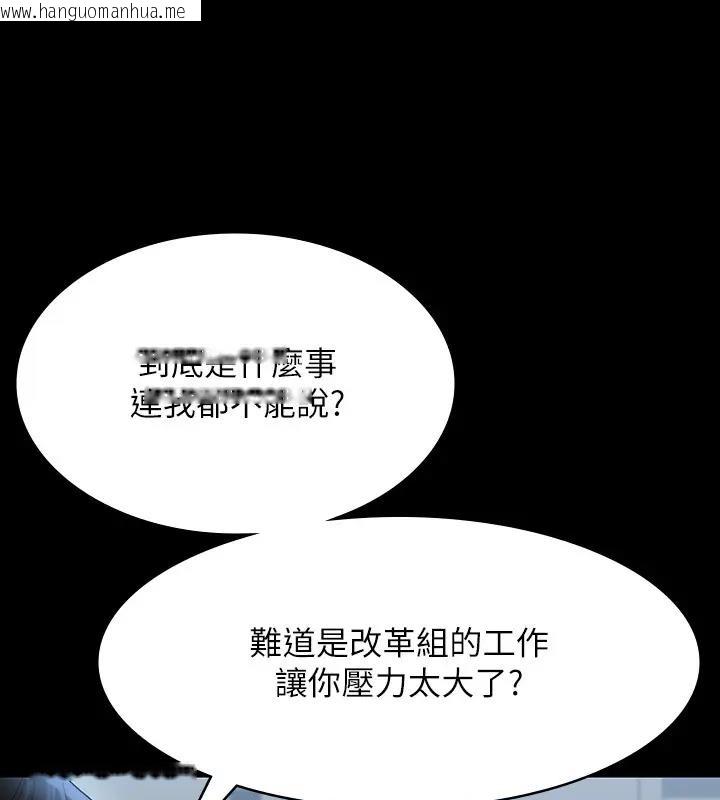 韩国漫画超级公务员韩漫_超级公务员-第130话-不可能的任务，攻略王部长在线免费阅读-韩国漫画-第62张图片