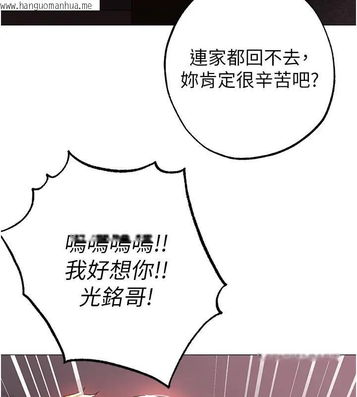 韩国漫画↖㊣煞气a猛男㊣↘韩漫_↖㊣煞气a猛男㊣↘-第62话-被操到虚脱的樱花妹在线免费阅读-韩国漫画-第162张图片