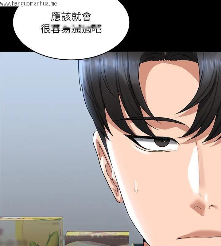 韩国漫画超级公务员韩漫_超级公务员-第130话-不可能的任务，攻略王部长在线免费阅读-韩国漫画-第147张图片