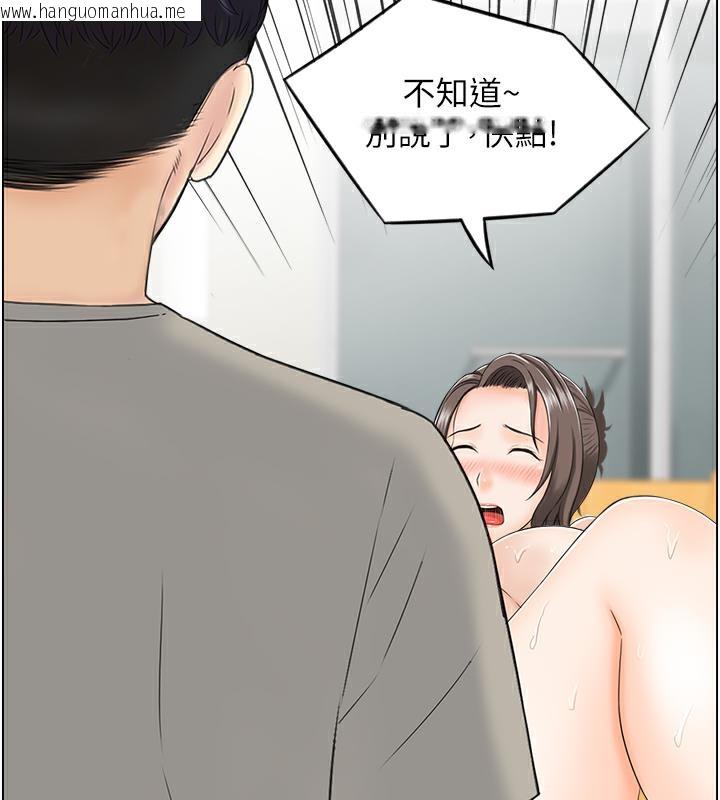 韩国漫画人妻控韩漫_人妻控-第3话-找旧情人泄欲在线免费阅读-韩国漫画-第61张图片