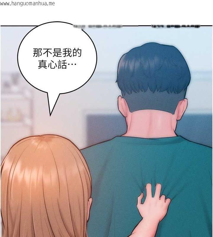 韩国漫画让傲慢女屈服的一百种方法韩漫_让傲慢女屈服的一百种方法-第29话-欲火焚身的滋味在线免费阅读-韩国漫画-第118张图片