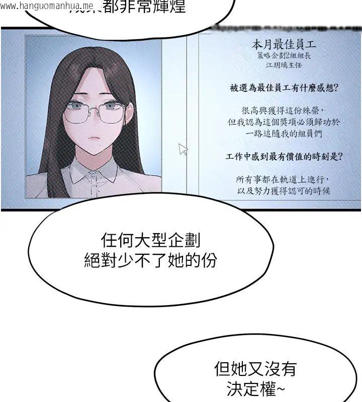 韩国漫画欲海交锋韩漫_欲海交锋-第39话-您的大老二已上线在线免费阅读-韩国漫画-第74张图片