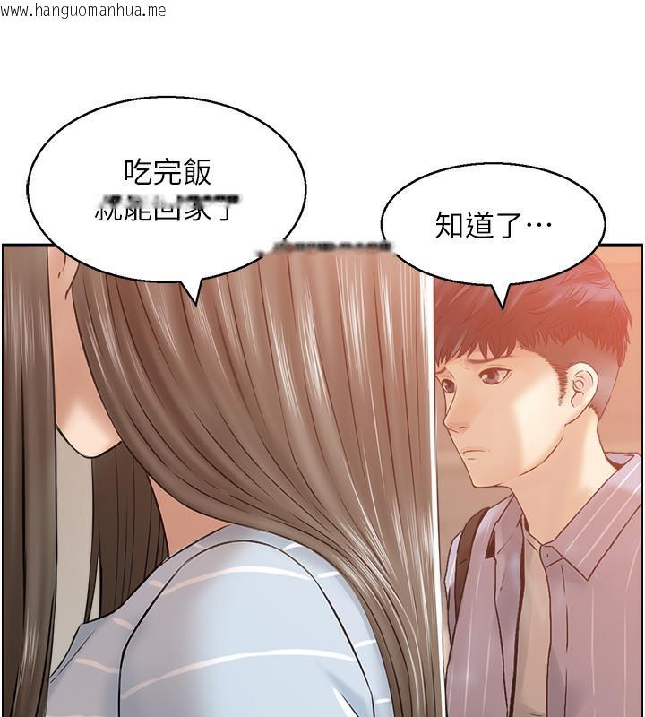 韩国漫画人妻控韩漫_人妻控-第1话-在人妻双腿间游走在线免费阅读-韩国漫画-第79张图片