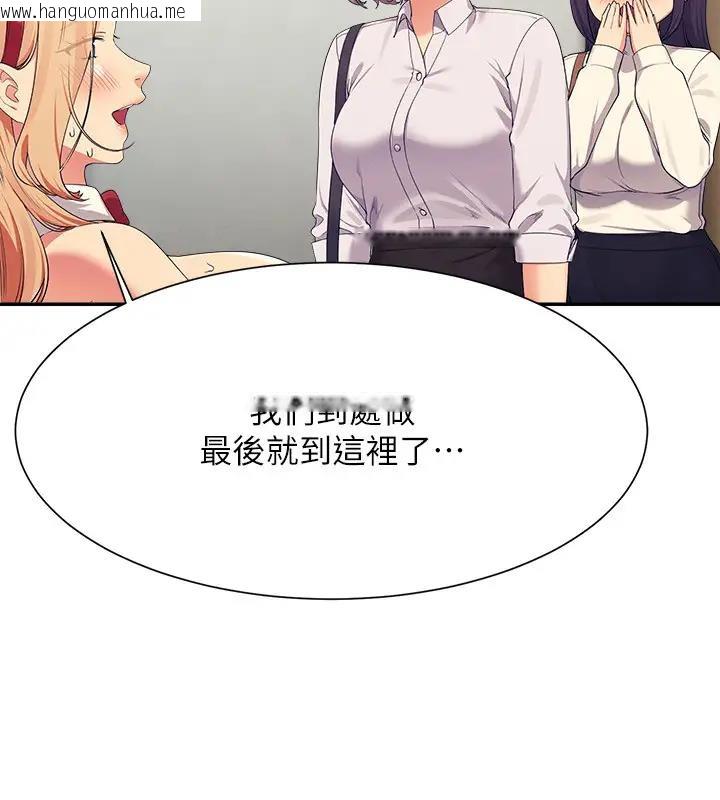 韩国漫画谁说理组没正妹？韩漫_谁说理组没正妹？-第146话-妳们让我有够兴奋在线免费阅读-韩国漫画-第141张图片