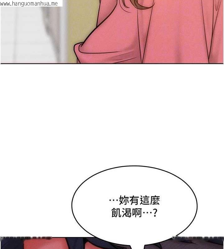 韩国漫画让傲慢女屈服的一百种方法韩漫_让傲慢女屈服的一百种方法-第29话-欲火焚身的滋味在线免费阅读-韩国漫画-第89张图片