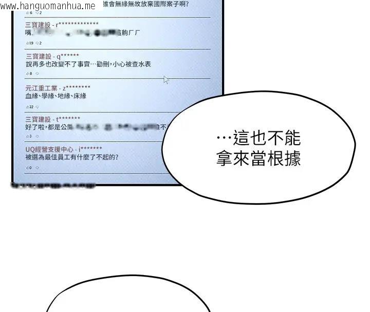 韩国漫画欲海交锋韩漫_欲海交锋-第39话-您的大老二已上线在线免费阅读-韩国漫画-第77张图片