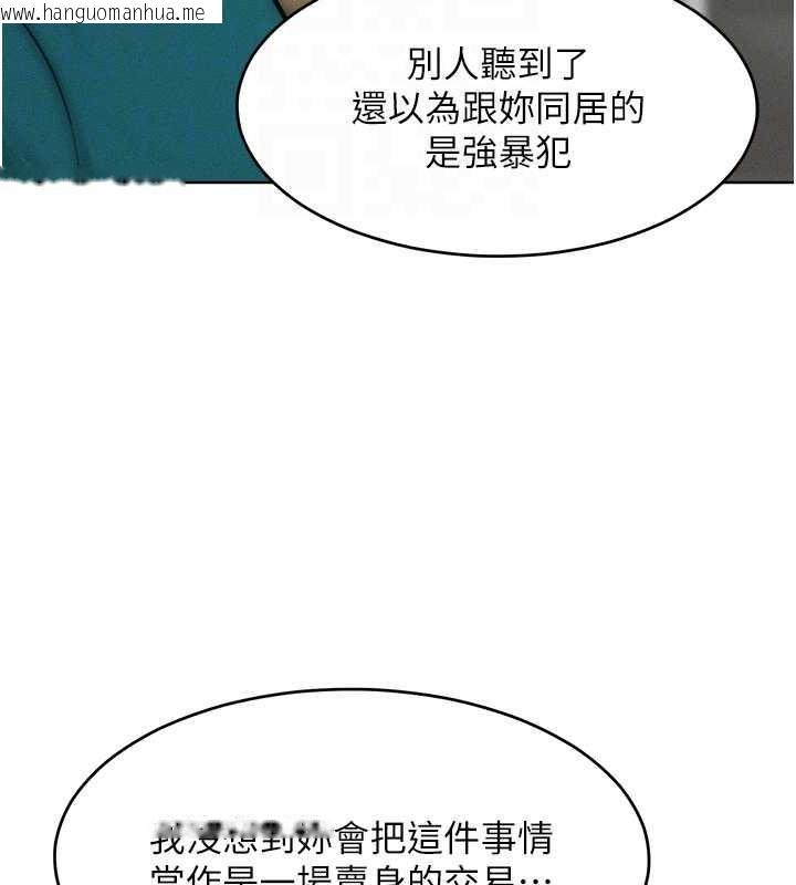 韩国漫画让傲慢女屈服的一百种方法韩漫_让傲慢女屈服的一百种方法-第29话-欲火焚身的滋味在线免费阅读-韩国漫画-第108张图片