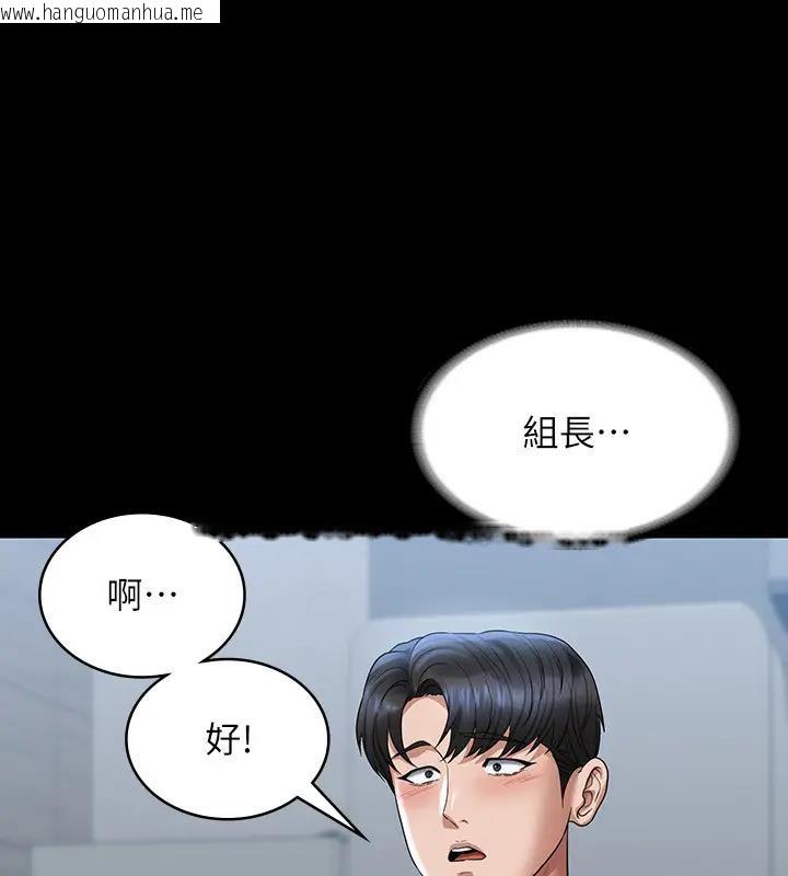 韩国漫画超级公务员韩漫_超级公务员-第130话-不可能的任务，攻略王部长在线免费阅读-韩国漫画-第74张图片