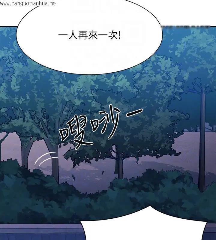 韩国漫画谁说理组没正妹？韩漫_谁说理组没正妹？-第146话-妳们让我有够兴奋在线免费阅读-韩国漫画-第126张图片