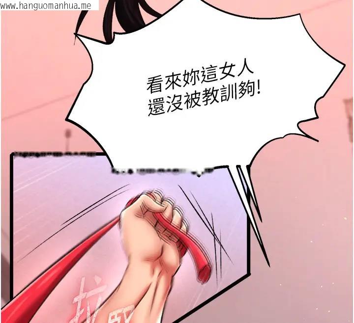 韩国漫画色雕英雄传：一捅天下韩漫_色雕英雄传：一捅天下-第46话-跪舔主人是母狗的职责在线免费阅读-韩国漫画-第181张图片