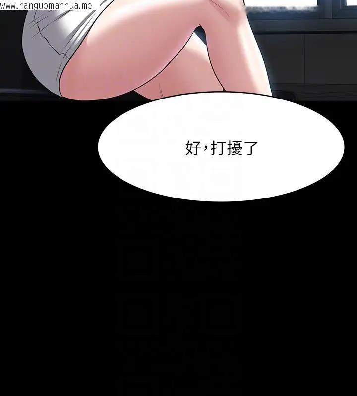 韩国漫画超级公务员韩漫_超级公务员-第130话-不可能的任务，攻略王部长在线免费阅读-韩国漫画-第163张图片