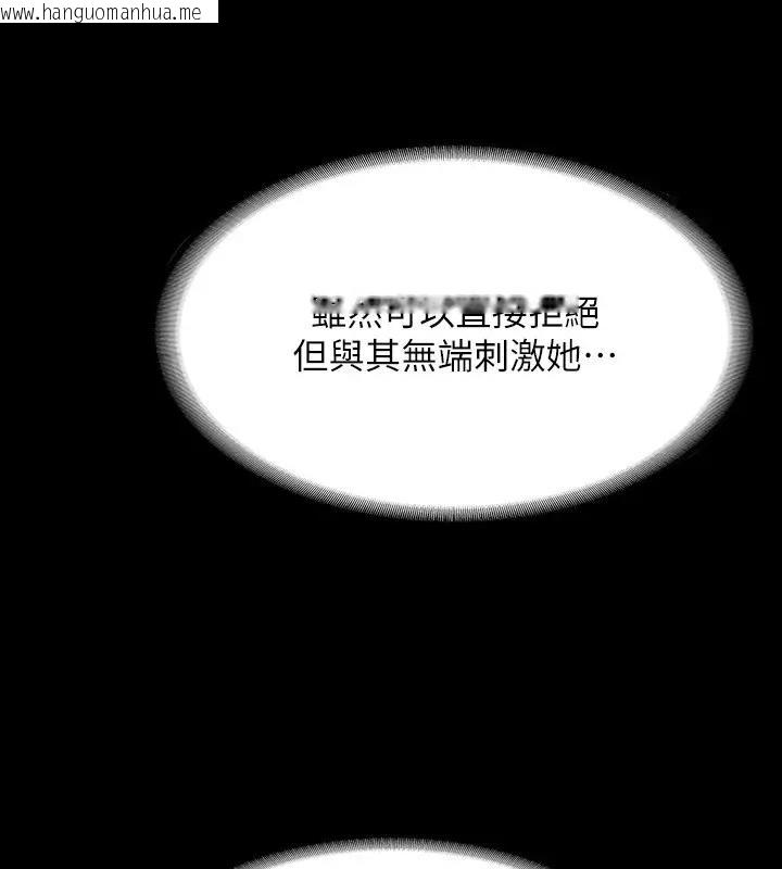 韩国漫画超级公务员韩漫_超级公务员-第130话-不可能的任务，攻略王部长在线免费阅读-韩国漫画-第149张图片