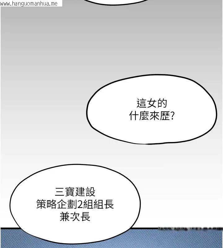 韩国漫画欲海交锋韩漫_欲海交锋-第39话-您的大老二已上线在线免费阅读-韩国漫画-第71张图片