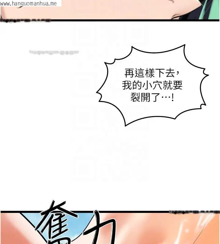 韩国漫画地表最屌卧底干员韩漫_地表最屌卧底干员-第41话-臣服电臀的富家女在线免费阅读-韩国漫画-第80张图片