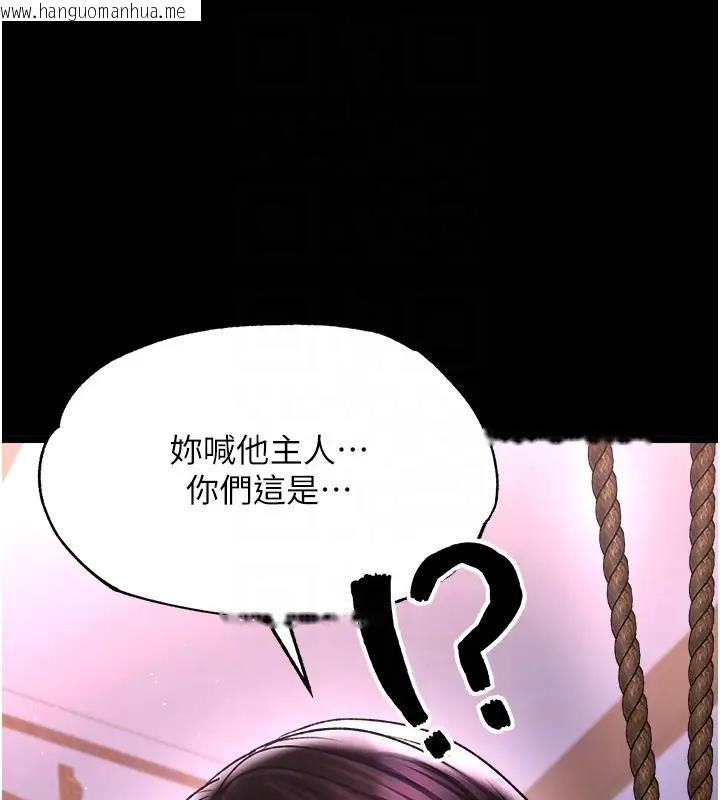 韩国漫画色雕英雄传：一捅天下韩漫_色雕英雄传：一捅天下-第46话-跪舔主人是母狗的职责在线免费阅读-韩国漫画-第76张图片