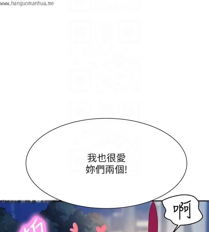 韩国漫画谁说理组没正妹？韩漫_谁说理组没正妹？-第146话-妳们让我有够兴奋在线免费阅读-韩国漫画-第114张图片