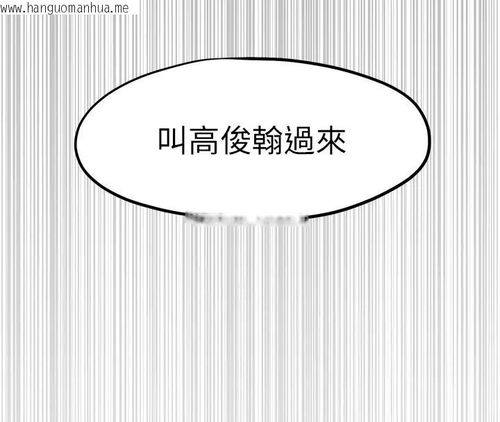 韩国漫画欲海交锋韩漫_欲海交锋-第39话-您的大老二已上线在线免费阅读-韩国漫画-第85张图片