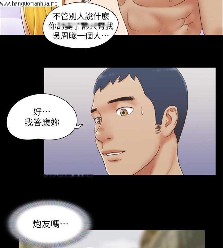 韩国漫画协议换爱(无码版)韩漫_协议换爱(无码版)-第25话-在车内缠绵的男女们在线免费阅读-韩国漫画-第77张图片