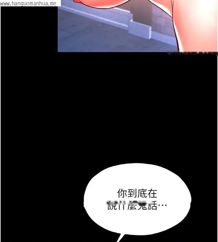 韩国漫画色雕英雄传：一捅天下韩漫_色雕英雄传：一捅天下-第46话-跪舔主人是母狗的职责在线免费阅读-韩国漫画-第46张图片