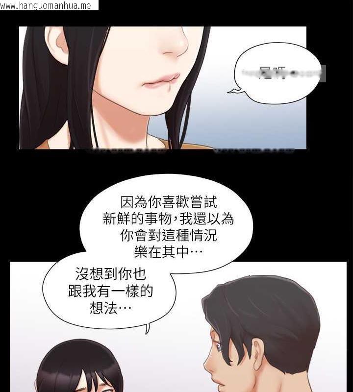 韩国漫画协议换爱(无码版)韩漫_协议换爱(无码版)-第25话-在车内缠绵的男女们在线免费阅读-韩国漫画-第60张图片