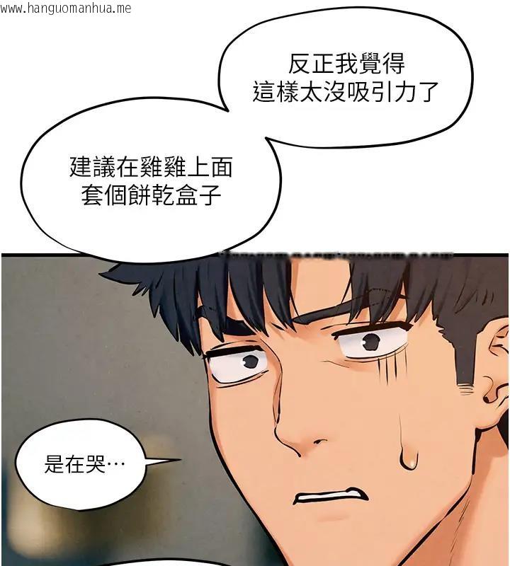 韩国漫画欲海交锋韩漫_欲海交锋-第39话-您的大老二已上线在线免费阅读-韩国漫画-第97张图片