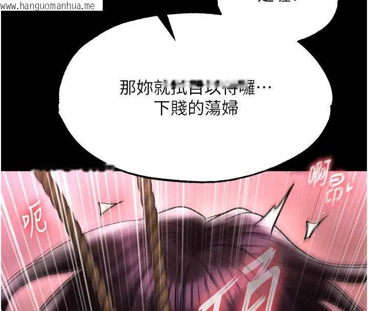 韩国漫画色雕英雄传：一捅天下韩漫_色雕英雄传：一捅天下-第46话-跪舔主人是母狗的职责在线免费阅读-韩国漫画-第149张图片