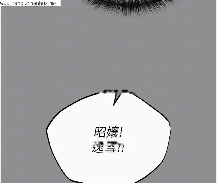 韩国漫画色雕英雄传：一捅天下韩漫_色雕英雄传：一捅天下-第46话-跪舔主人是母狗的职责在线免费阅读-韩国漫画-第96张图片