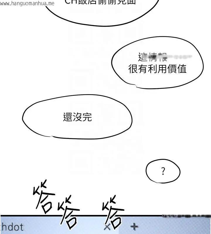 韩国漫画欲海交锋韩漫_欲海交锋-第39话-您的大老二已上线在线免费阅读-韩国漫画-第80张图片