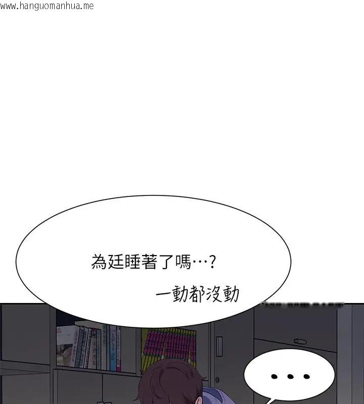 韩国漫画谁说理组没正妹？韩漫_谁说理组没正妹？-第146话-妳们让我有够兴奋在线免费阅读-韩国漫画-第142张图片