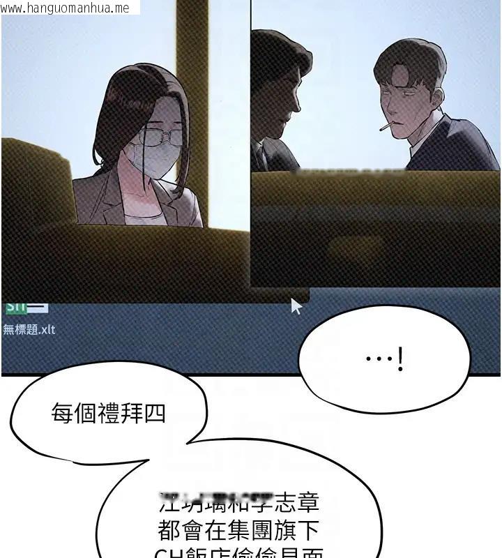 韩国漫画欲海交锋韩漫_欲海交锋-第39话-您的大老二已上线在线免费阅读-韩国漫画-第79张图片