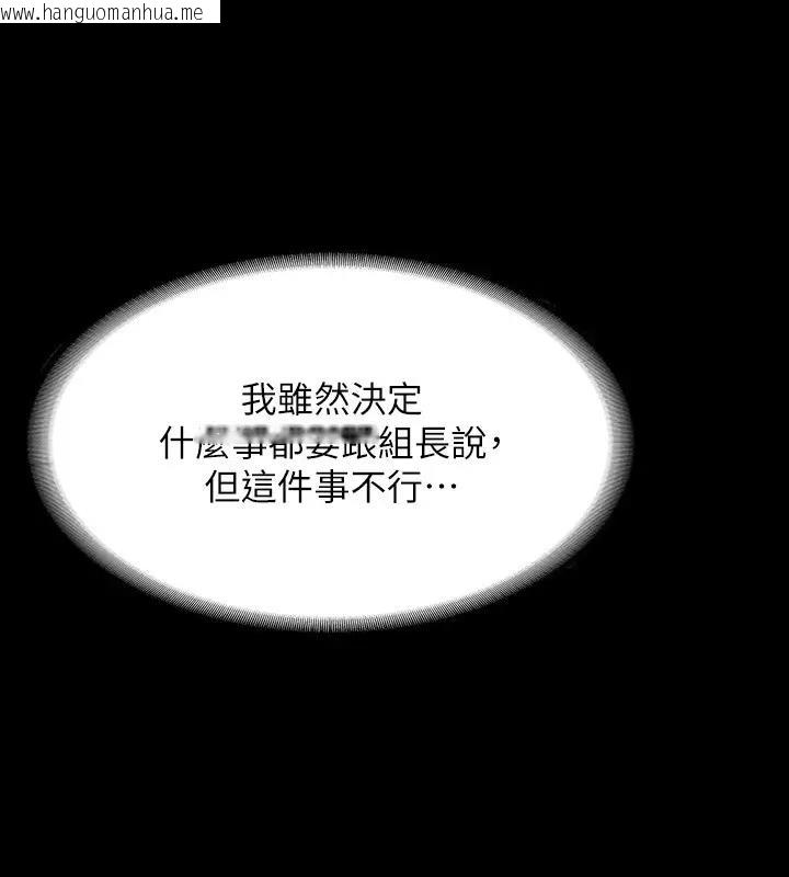 韩国漫画超级公务员韩漫_超级公务员-第130话-不可能的任务，攻略王部长在线免费阅读-韩国漫画-第60张图片