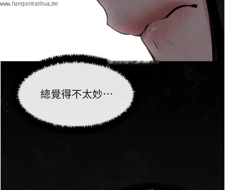 韩国漫画欲海交锋韩漫_欲海交锋-第39话-您的大老二已上线在线免费阅读-韩国漫画-第42张图片