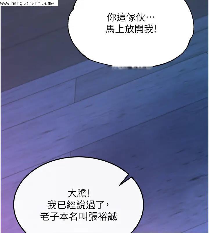 韩国漫画色雕英雄传：一捅天下韩漫_色雕英雄传：一捅天下-第46话-跪舔主人是母狗的职责在线免费阅读-韩国漫画-第44张图片