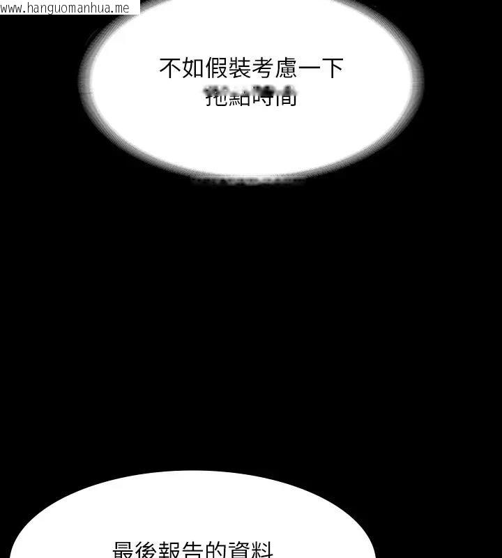 韩国漫画超级公务员韩漫_超级公务员-第130话-不可能的任务，攻略王部长在线免费阅读-韩国漫画-第150张图片