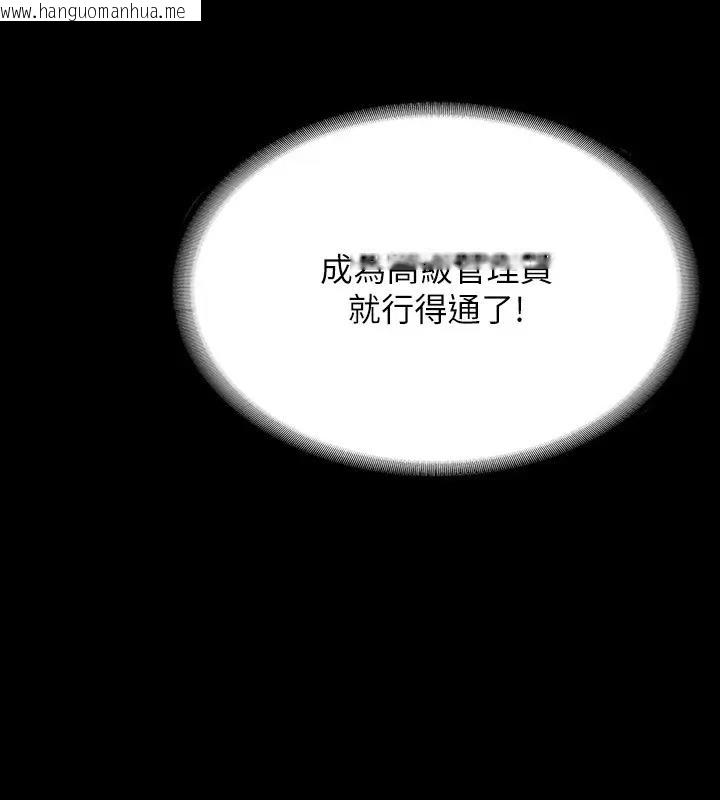 韩国漫画超级公务员韩漫_超级公务员-第130话-不可能的任务，攻略王部长在线免费阅读-韩国漫画-第129张图片