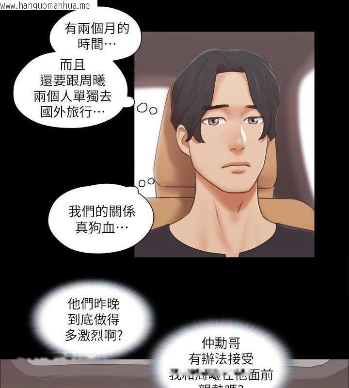 韩国漫画协议换爱(无码版)韩漫_协议换爱(无码版)-第25话-在车内缠绵的男女们在线免费阅读-韩国漫画-第2张图片