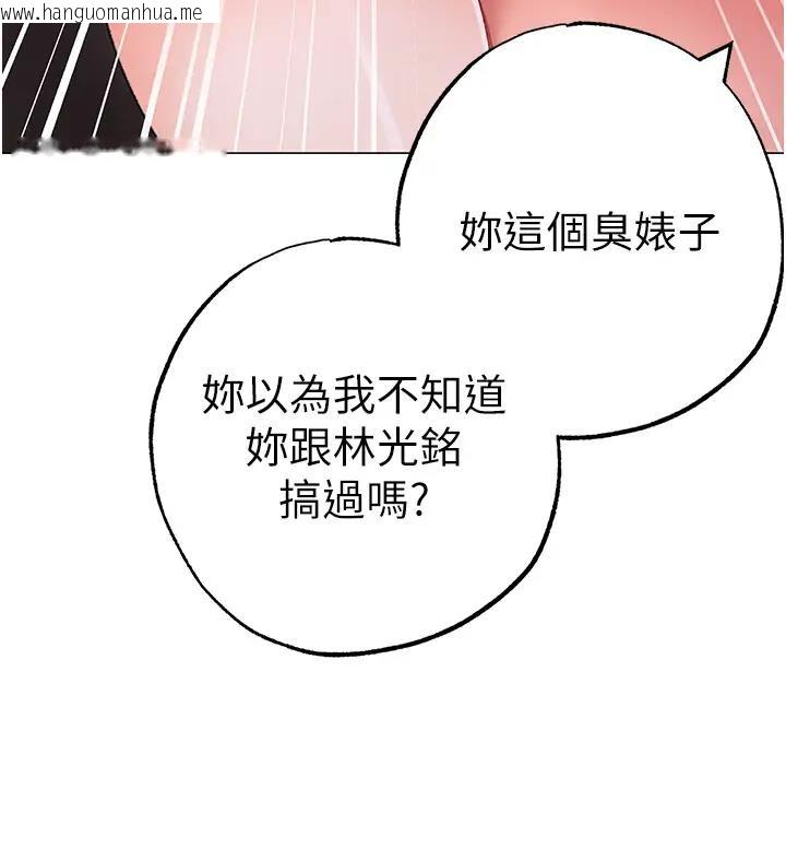 韩国漫画↖㊣煞气a猛男㊣↘韩漫_↖㊣煞气a猛男㊣↘-第62话-被操到虚脱的樱花妹在线免费阅读-韩国漫画-第72张图片