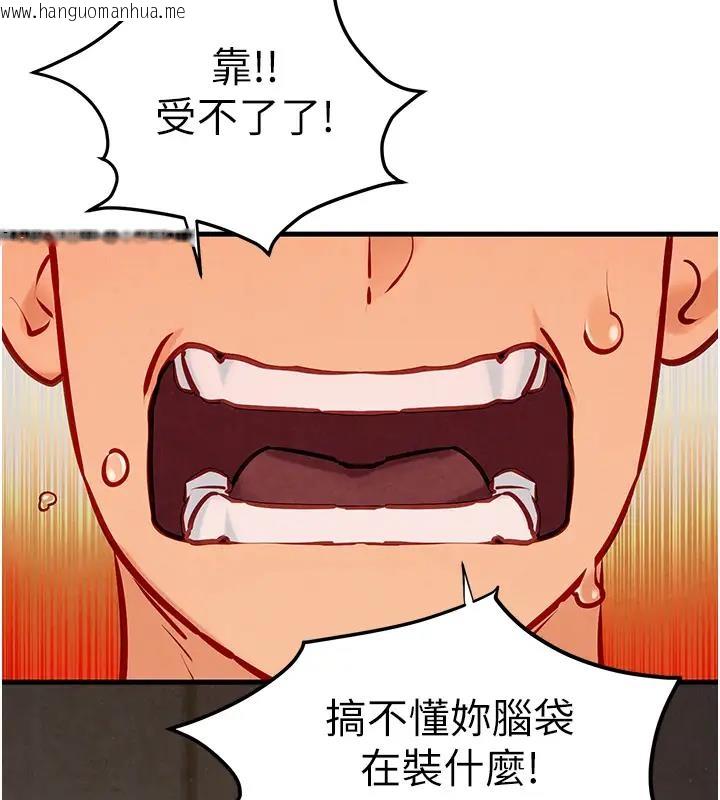 韩国漫画欲海交锋韩漫_欲海交锋-第39话-您的大老二已上线在线免费阅读-韩国漫画-第114张图片